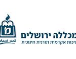 לוגו מכללת-ירושלים